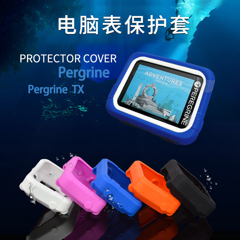 防刮液态硅胶水肺潜电脑表保护套