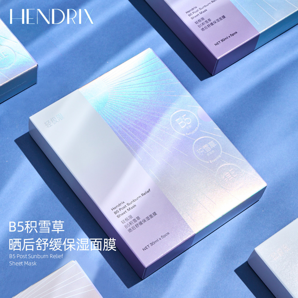 HENDRIX户外运动晒后舒缓修复面膜B5积雪草冲浪潜水脸部保湿贴片