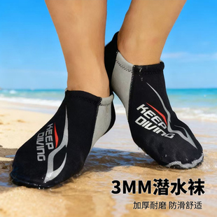 3MM彩色潜水袜防沙浮潜短筒袜冲孔透气沙滩袜子游泳袜潜水装 备