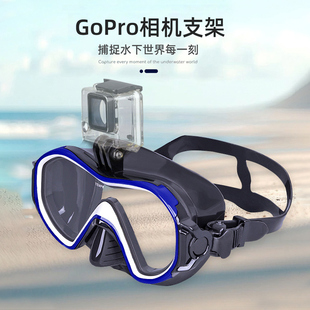 潜水面罩潜水镜浮潜面罩一体大框带gopro运动相机支架高清游泳镜