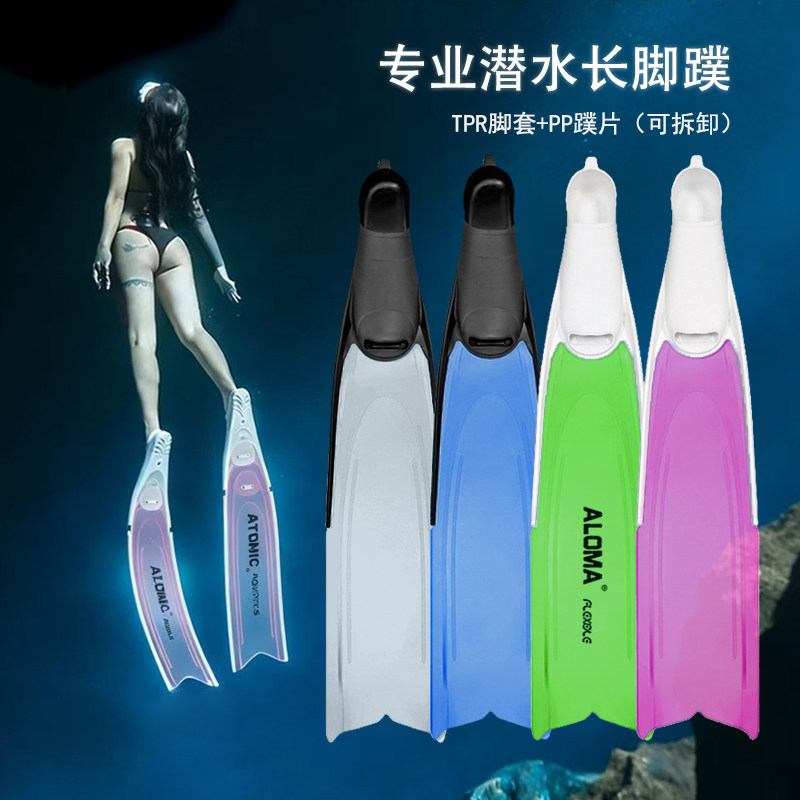 自由潜水脚蹼深潜专用长脚蹼PP蹼片透明脚蹼浮潜蛙鞋套脚鱼鞋