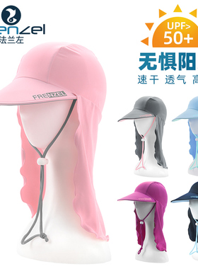 FRENZEL法兰左成人防晒游泳帽轻薄冰爽透气加长护颈沙滩度假帽子