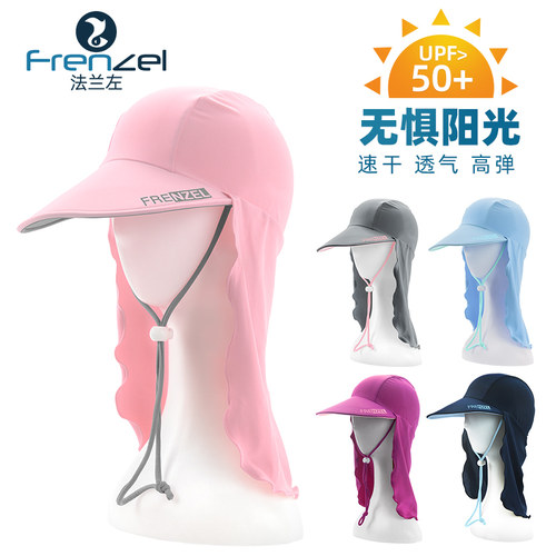 FRENZEL法兰左成人防晒游泳帽轻薄冰爽透气加长护颈沙滩度假帽子