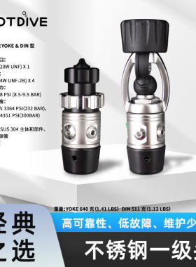 HOTDIVE潜水调节器一级头水肺深潜呼吸调节器减压阀S1非平衡活塞