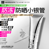 法国iLab艾莱博敏感肌12小时持久户外运动防冻物理防晒精华霜乳液
