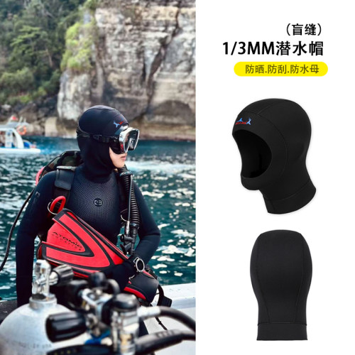 户外防晒冲浪潜水头套浮潜帽