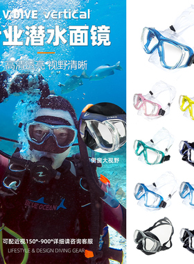 威带夫vdive专业AOW潜水面镜可配近视浮潜呼吸管套装深潜水肺面罩