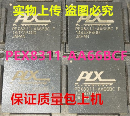 PEX8311-AA66BCF PEX8311全新实物上传 保质量 一个起拍 欢迎询价