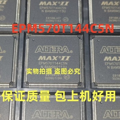 EPM570T144C5N电子元器件