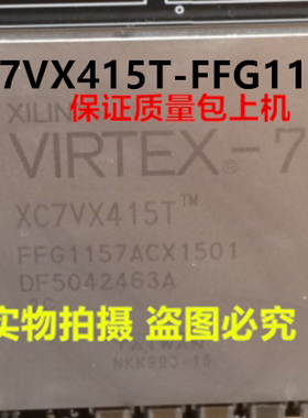 XC7VX415T-FFG1157 XC7VX415T-FFG1158 XC7VX415T实物上传 可询价