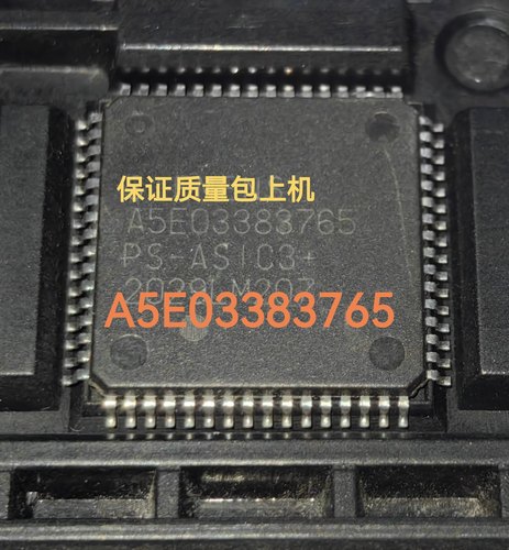 A5E03383765芯片保证质量包上机 一个起拍 拍前请先询价