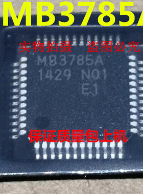 MB3785A全新实物上传 保证质量 包上机好用 一个起拍 欢迎询价