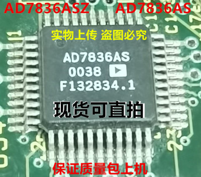 AD7836ASZ AD7836AS AD7836全新实物上传 保证质量好用 一个起拍