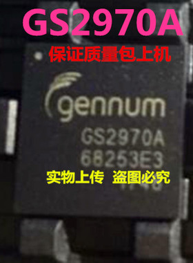 GS2970A GS2970全新实物上传 保证质量包上机 一个起拍