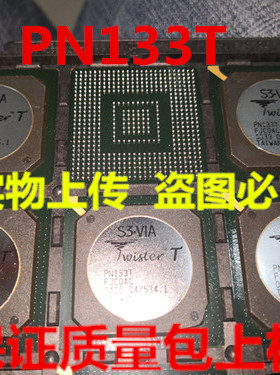 PN133T 全新实物上传 保证质量   保上机好用 一个起拍