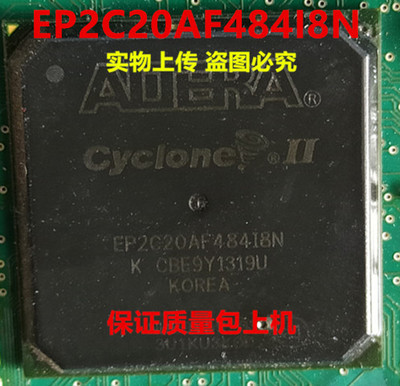 EP2C20AF484I8N EP2C20AF484全新实物上传 保证质量好用 一个起拍