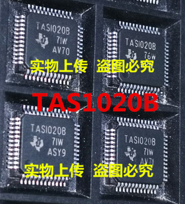 TAS1020B TAS1020 保证质量包上机 一个起拍