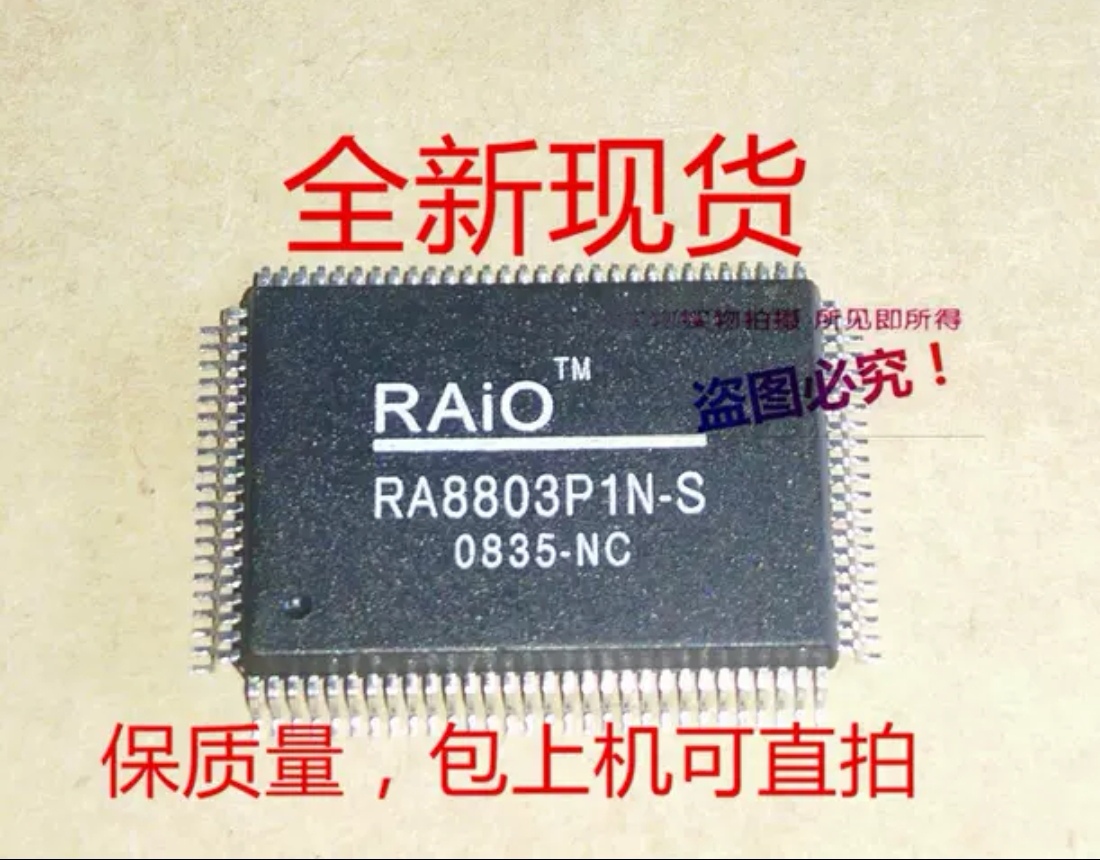 RA8803P1N-S RA8803实物上传 保证质量包上机 一个起拍