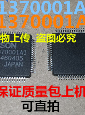 D1370001A1 D1370001A2全新实物上传 保质量好用一个起拍 可直拍