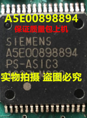 A5E00898894全新实物上传 保证质量好用 一个起拍 欢迎询价