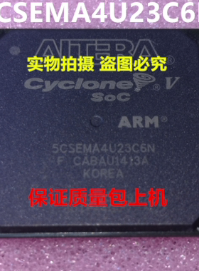 5CSEMA4U23C6N 5CSEMA4U23全新实物上传 保证质量好用 欢迎询价