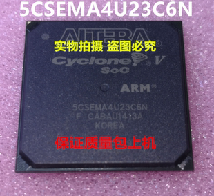 5CSEMA4U23C6N 5CSEMA4U23全新实物上传 保证质量好用 欢迎询价