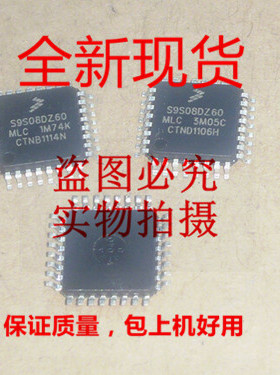 S9S08DZ60MLC S9S08DZ60热卖拍前请询价 一个起拍
