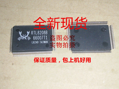 RTL8208B，RTL8208，热卖拍前请询价