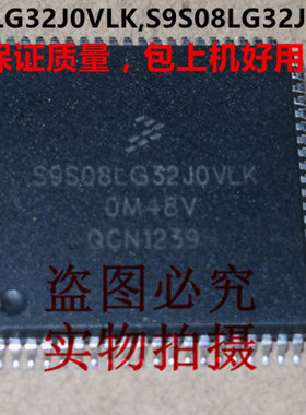 MC9S08LG32J0VLK,S9S08LG32J0VLK,S9S08LG32J0CLK,S9S08LG32直拍