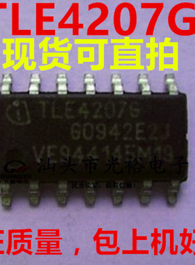 TLE4207G，TLE42076，TLE4207全新现货，保证质量包上机，可直拍