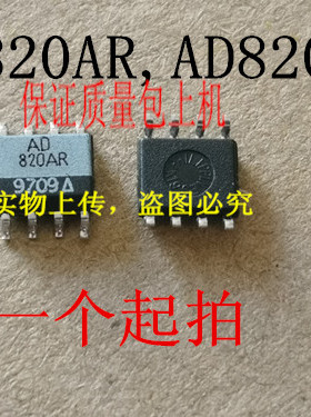 AD820AR，AD820BR,AD820全新实物上传，保证质量，放心购买