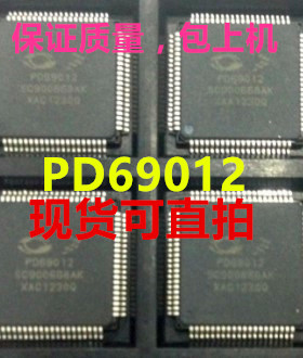 PD69012全新现货，保证质量，保证正品，包上机好用，请放心直拍