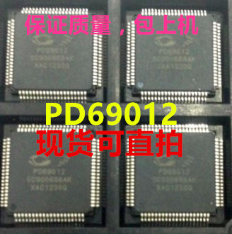 PD69012全新现货，保证质量，保证正品，包上机好用，请放心直拍