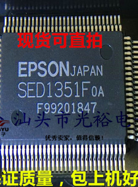 SED1351F0A，SED1351FOA，SED1351全新原装，保证质量，可以直拍
