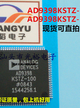 AD9398KSTZ-150，AD9398KSTZ-100，AD9398全新原装，保质量可直拍