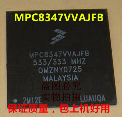 MPC8347VVAJFB,MPC8347实物上传，保证质量包上机，一个起拍
