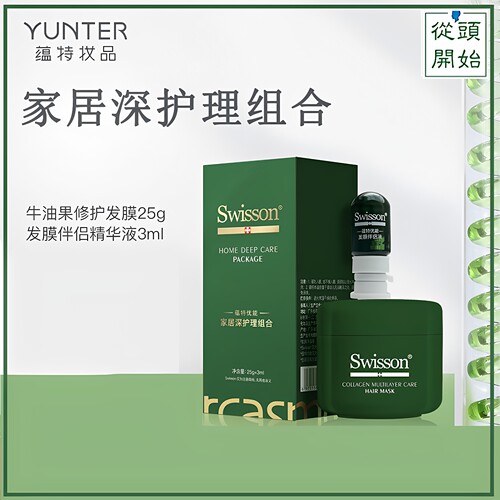 蕴特优能发膜试用装中样体验装