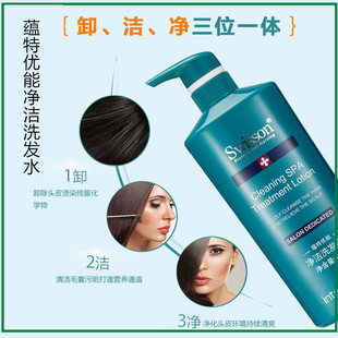 Swisson蕴特优能调理露净洁舒爽无硅油补水保湿控油止痒洗发水