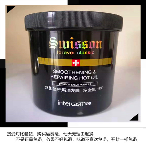 蕴特优能经典新优能黑毛躁焗油膏