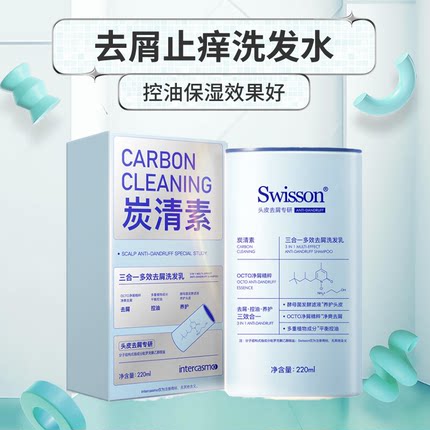 蕴特优能炭清素洗发水清洁去屑止痒平衡油脂护理三合一多效洗发乳