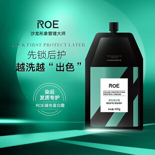 Swisson蕴特优能ROE凝色蛋白霜发膜发泥染柔顺弹力素护发精油