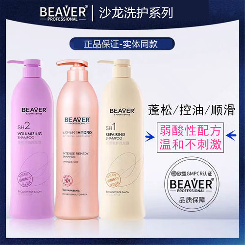 博柔控油去屑柔顺留香洗发水