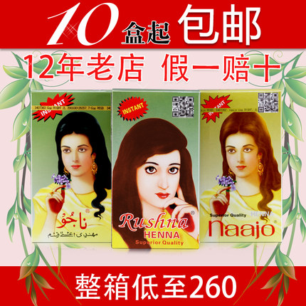 新疆天然海娜粉纯植物正品植物粉纳娇茹西娜养发粉盖白娜娇