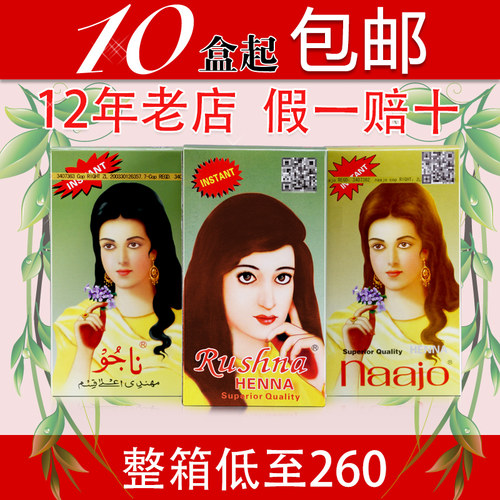 新疆天然海娜粉纯植物染白发