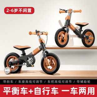 儿童自行车平衡车二合一1 6岁男孩脚踏车女宝单车辅助轮防侧翻