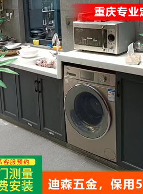 重庆高定洗衣槽太空铝蜂窝整大板洗衣机一体柜阳台组合伴侣搓衣板