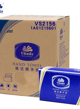 维达擦手纸VS2156/V2156抽纸200抽酒店办公室抹手纸厨房用纸20包