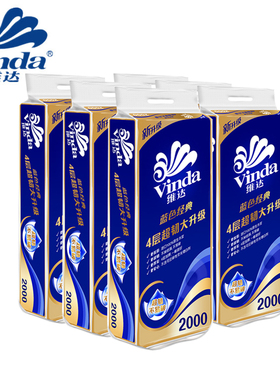 V4073维达蓝色经典卷筒卫生纸4层200克家用商用特惠装小卷纸60卷