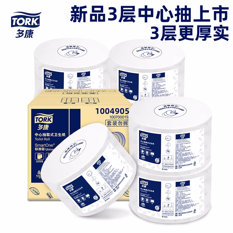 TORK/多康中心抽3层加厚省纸40%