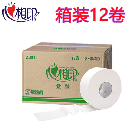 ZB010心相印商用三层大卷大盘纸公用卫生家用纸巾厕所实惠装12卷